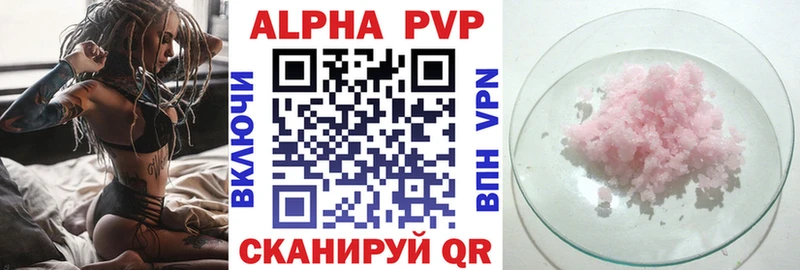 Alfa_PVP крисы CK  нарко площадка Telegram  Зверево 