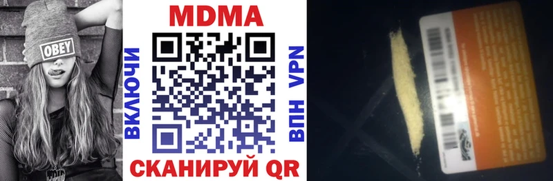 МДМА молли  сколько стоит  МЕГА tor  Зверево 