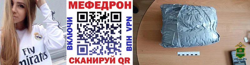 Меф мяу мяу мука Зверево