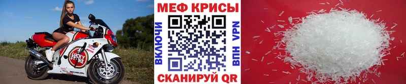 МЕФ mephedrone  Зверево 